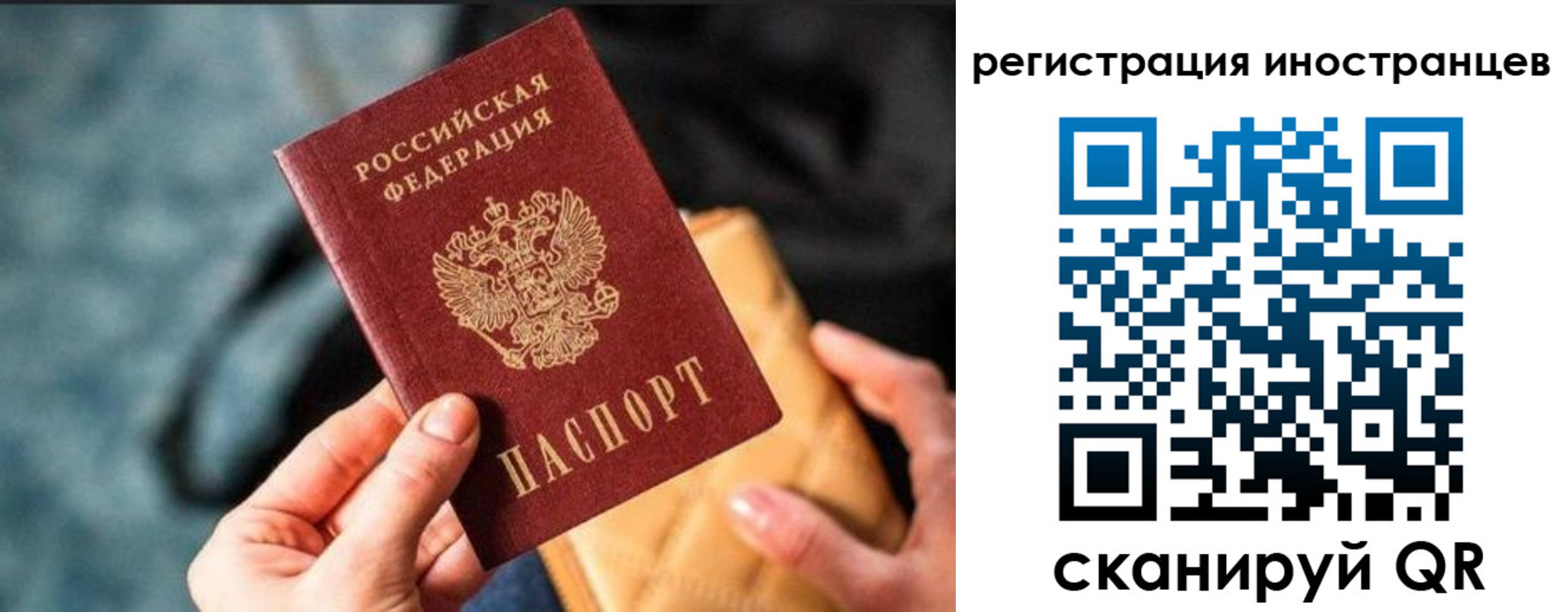временная регистрация для всех в Гудермесе