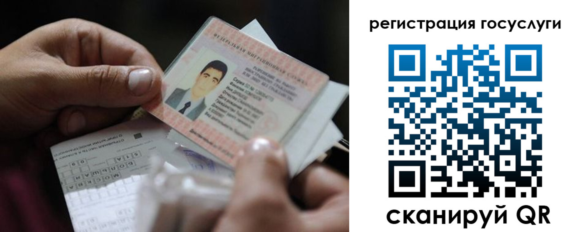 прописка от собственника в Гудермесе