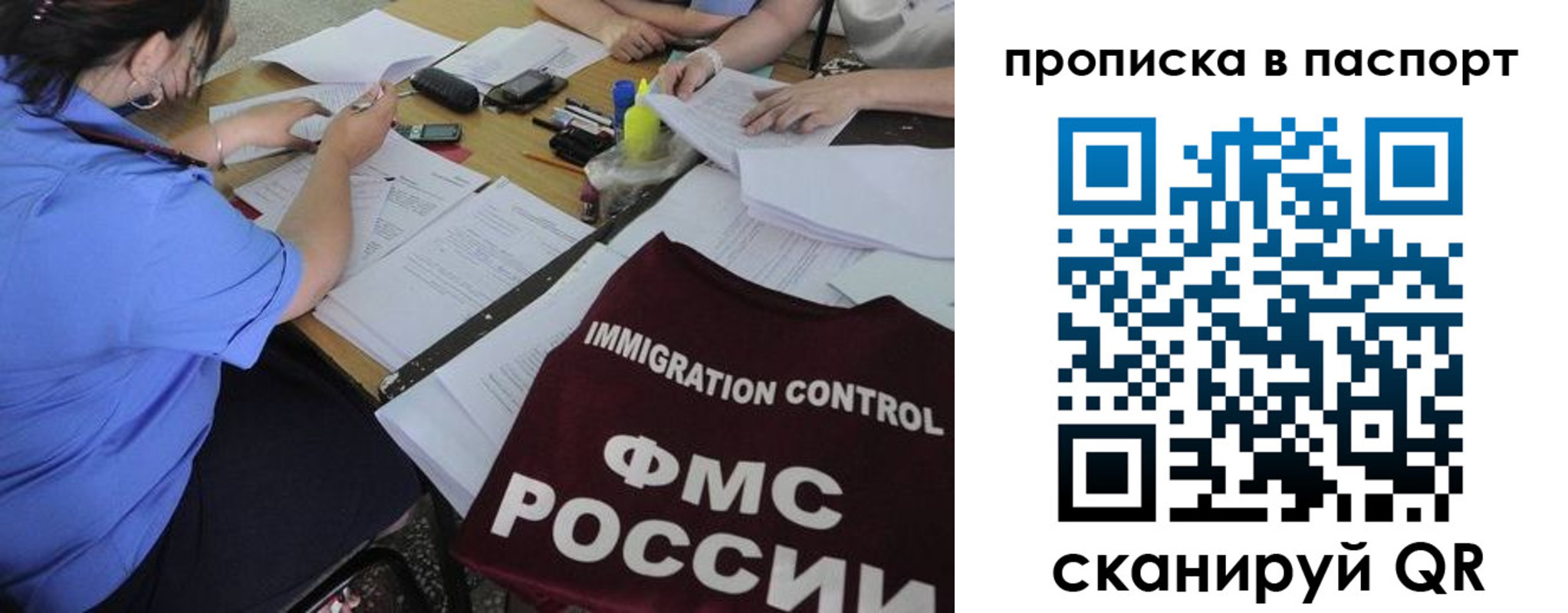 прописка от собственника в Гудермесе