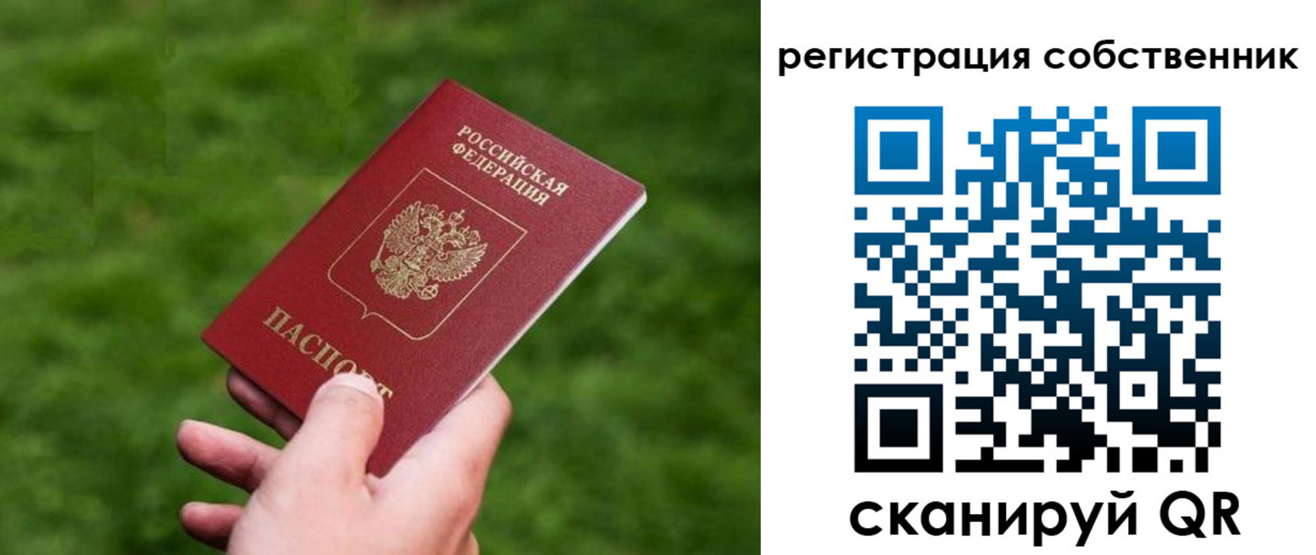 временная регистрация недорого в Гудермесе