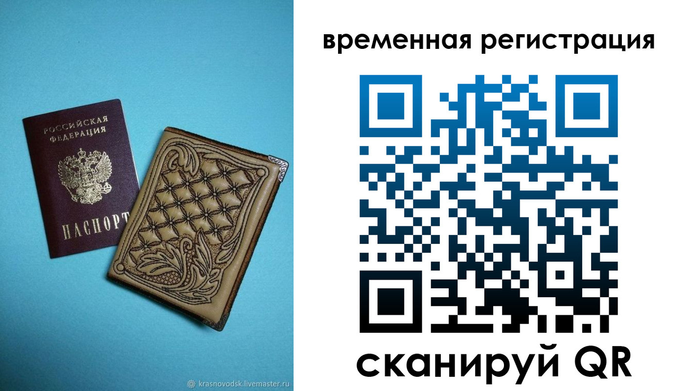 временная регистрация в квартире в Гудермесе