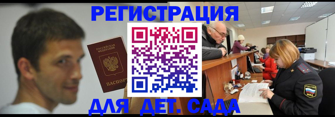 временная регистрация собственник в Гудермесе