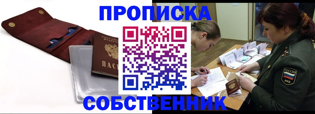 временная регистрация недорого в Гудермесе