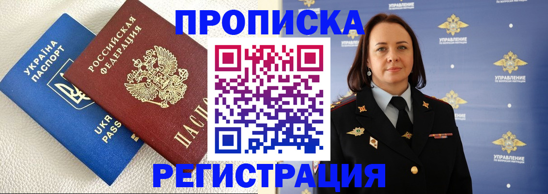 временная регистрация недорого в Гудермесе