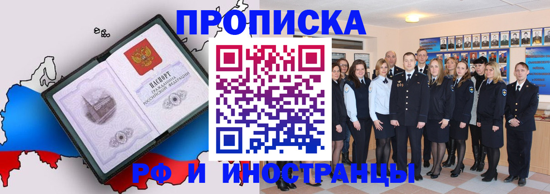 временная регистрация купить в Гудермесе