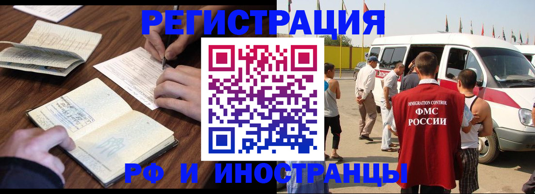 прописка гарантия в Гудермесе