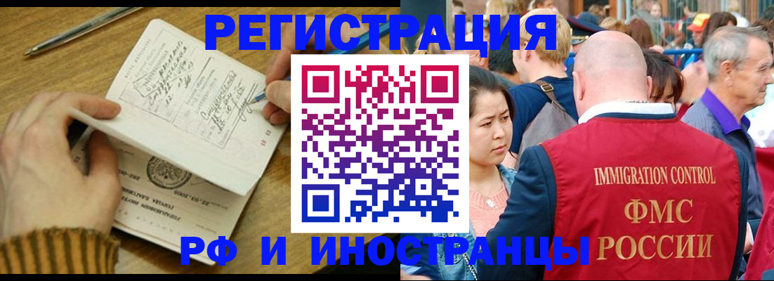 временная регистрация госуслуги в Гудермесе