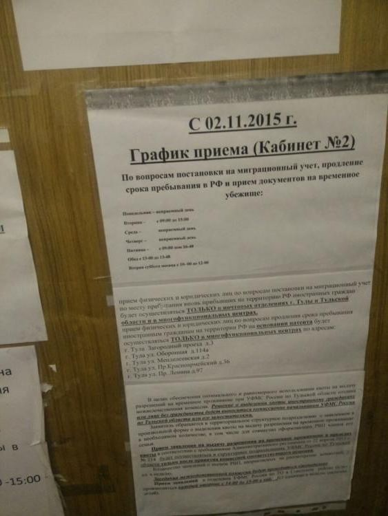 прописка в Гудермесе